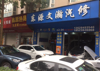 (转让) 科园六路 盈利临街门面诚心转让