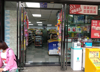(转让) 转让/步行街，南源居大门口独一家便利店