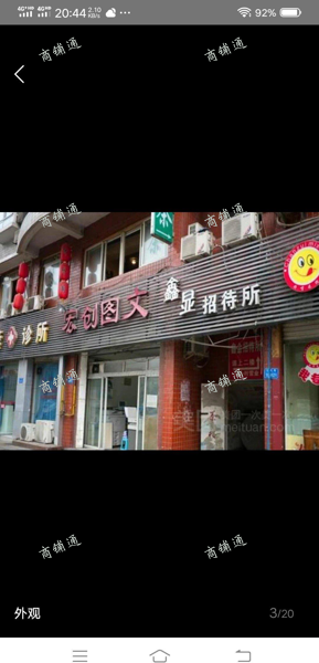 (转让) 生意火爆的十几年老店转让