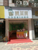(转让) 临街门面，人流量大，对面是手工酸辣粉，右边是合得来