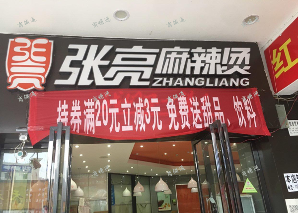 (转让) 个人原因急转，转到就是赚到，欢迎有意愿者来实地考察