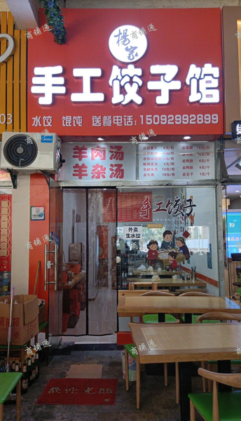 (转让) 紫金城盈利中餐馆整体转让 带全套设备