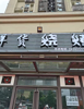 (转让) 渝北空港中航翡翠城三期临街门面