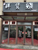 (转让) 渝北空港中航翡翠城三期临街门面