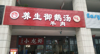 (转让) 双门面，做什么都可以，机会不能错过了，本门
