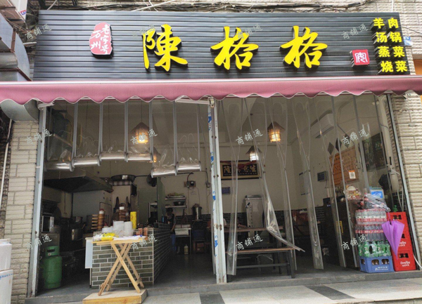 (转让) 盈利中生意转让，带万州格格技术