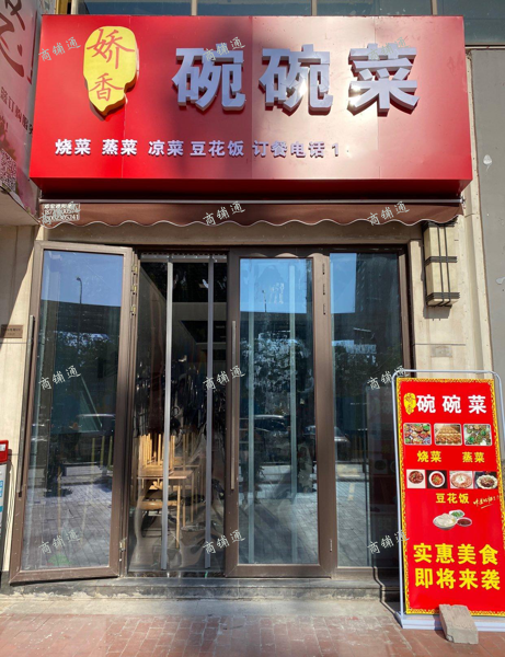 (转让) 餐馆转让！有稳定客源，旁边就是轻轨站以及海洋公园