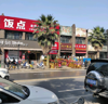(转让) 店名饭点，上下两层，有包厢，卡座，散台