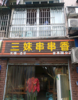 (转让) 中介勿扰！中介勿扰！谢谢！