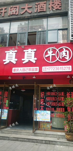 (转让) 美食一条街，人流量大，欢迎考察