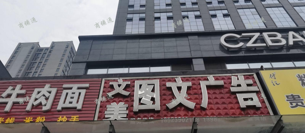 (转让) 图文广告店低价转让。