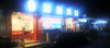 (转让) 和公司有长租合同，房屋产权属沙区电力局电力局