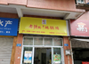 (转让) 位置好，设备完整 ，带4方天然气