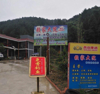 (转让) 农家乐度假山庄出租璧山水天池，设备全新