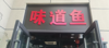 (转让) 有意者电话或直接过来看