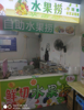 (转让) 位置，三开档位，门面大，显眼，