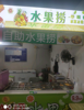 (转让) 位置，三开档位，门面大，显眼，