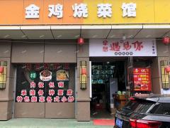 第九医院对面3年餐饮店招租，小区学校多人流量大