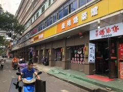 第九医院对面3年餐饮店招租，小区学校多人流量大