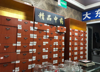(转让) 药房转让整转需要搬迁