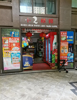 (转让) 因本人有事，急转小区内盈利便利店、
