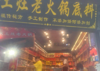 (转让) 磁器口横街107号附29