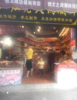 (转让) 磁器口横街107号附29