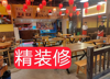 (转让) 位于观音桥好吃街，人流广，适合做烧烤，自助餐，串串火锅类型