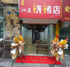 (转让) 新装修店铺，盈利中，周边小区，学校