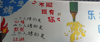 (转让) 新装修店铺，盈利中，周边小区，学校
