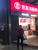 (转让) 奶茶店转让，非诚勿扰