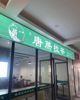 (转让) 奶茶甜品店，本店每天生意伙爆经营中，，欢迎来di