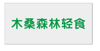 (转让) 临街，纯轻食外卖，烟草证己办理，饮料柜已经有