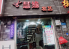 (转让) 个人理发店转让 可空转