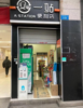 (转让) 底商小区入口处，5年老店，