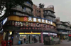 (转让) 转让火锅店渝北两路临街门面