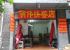 (转让) 临街门面！本门面赢在水电气三通！房租便宜！