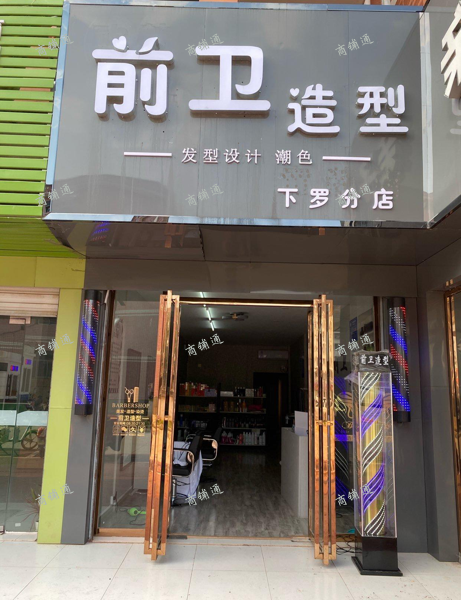 (转让) 商业街唯一一家理发店
