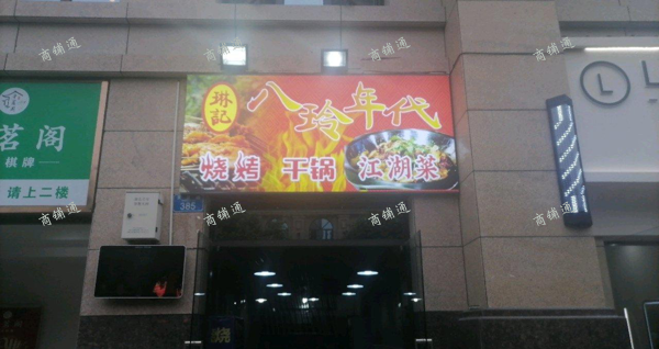 (转让) 忍痛转让联系方式