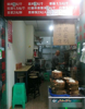 (转让) 租金2500现成早餐店还可以做奶茶 小面