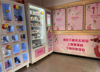 (转让) 盈利成人用品店无人售货店（合作了）