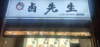 (转让) 转让铜梁铜梁城区临街门面