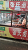 (转让) 蟠龙市场卤菜摊位转让