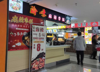 (转让) 门面转让观音桥0租金餐饮店转让小吃店转让好经营无压力
