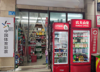 (转让) 门面转让龙头寺公园便利店转让小超市带快递＋福体项目带烟证