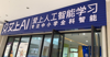 (转让) 全新装修培训机构转让，可带生源可空转
