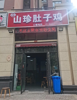 (转让) 临街旺铺超大外摆，巴南区人民医院斜对面，石院子公交车站旁