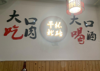 (转让) 临街门市，可以选择很多品类经营