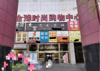 (转让) 工商大学对面 高评分美容院转让美甲美睫纹绣转让
