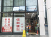 (转让) 本店位于两江幸福广场轻轨站美食城出入口位置好可做便利小吃店
